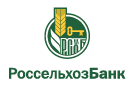 Банк Россельхозбанк в Балахнинском